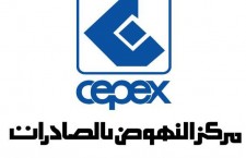 The Center for Export Promotion (CEPEX)